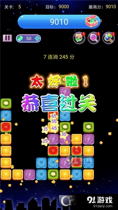 消水果星星手游v1.8截图5