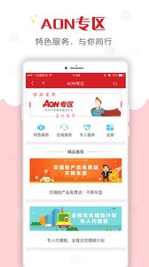 怡路有我v2.11截图4