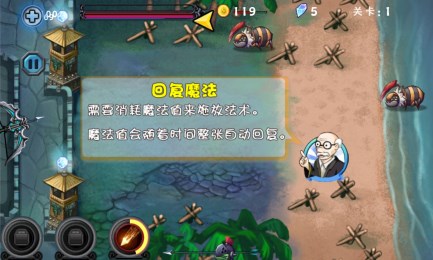 丛林海岛大战怪物v1.8截图4
