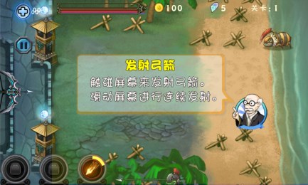 丛林海岛大战怪物v1.8截图2