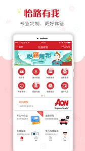 怡路有我v2.11截图5