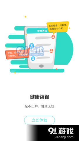 采集安阳v1.9.5.7截图3