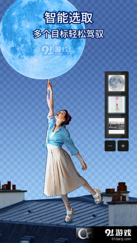 PS图片编辑Photoshop Expressv9.7.102截图2