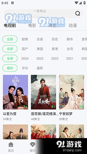 半米影视v1.6.6截图3