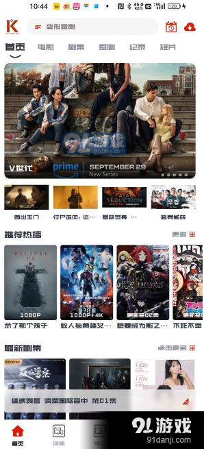 看美剧app去广告版v1.1.8截图2