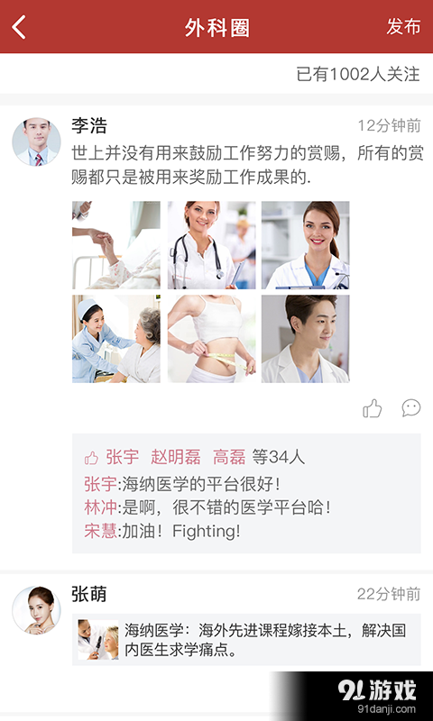 海纳医学v2.10截图2