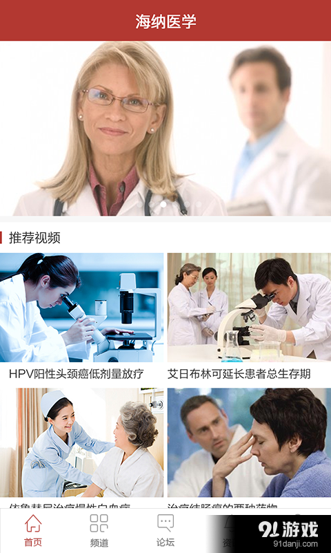 海纳医学v2.10截图1