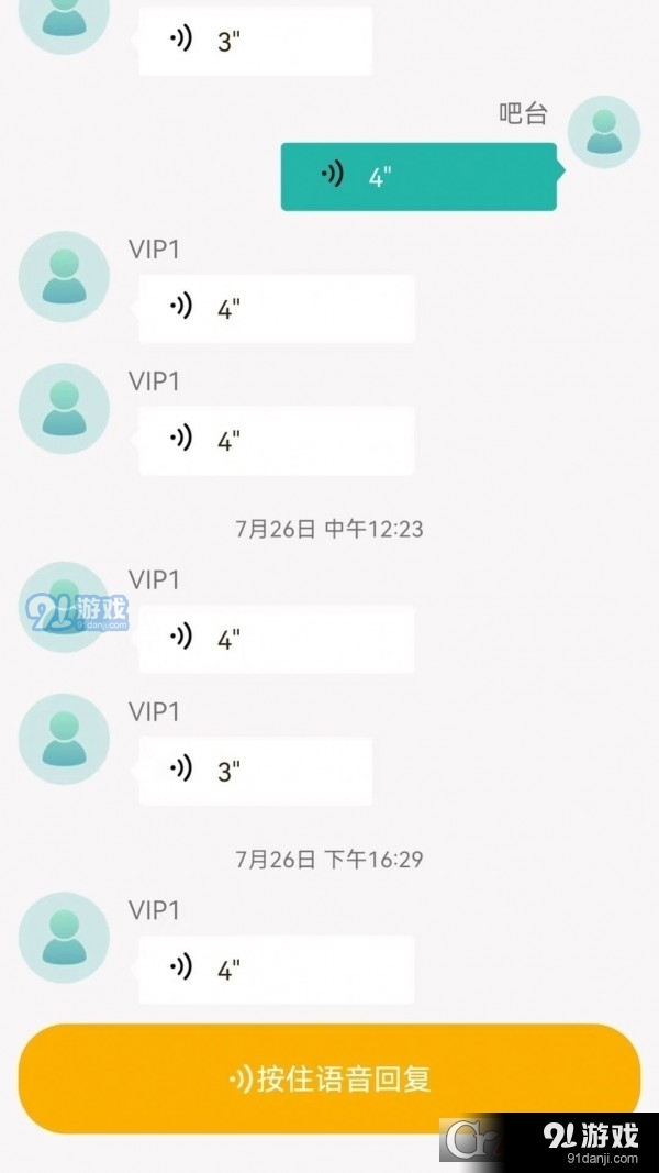 俱合物联网v1.8截图3