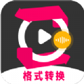 格式工厂转换大师v1.8