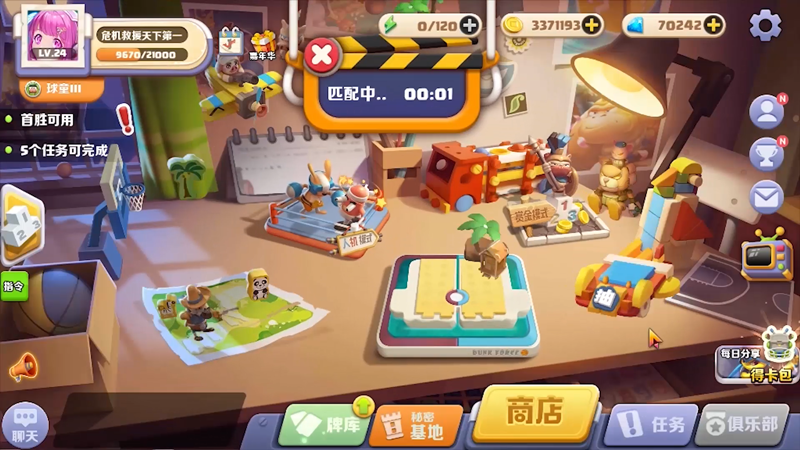 波姆波姆团v1.7.7截图4