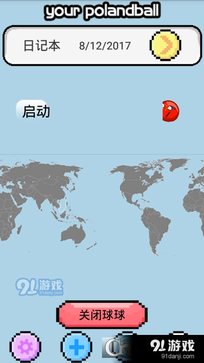 波兰球桌宠瓷球版(中国版)v1.1.6截图2