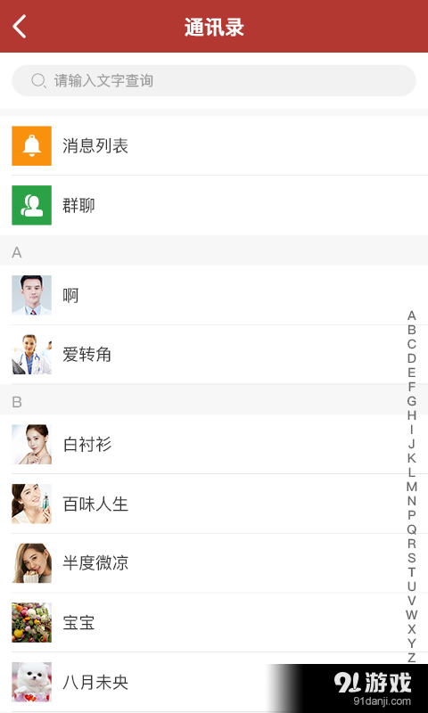 海纳医学v2.10截图4