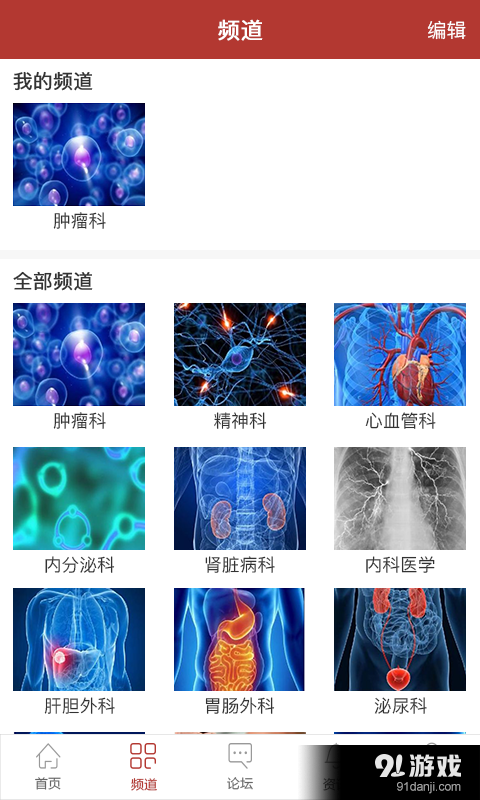 海纳医学v2.10截图5