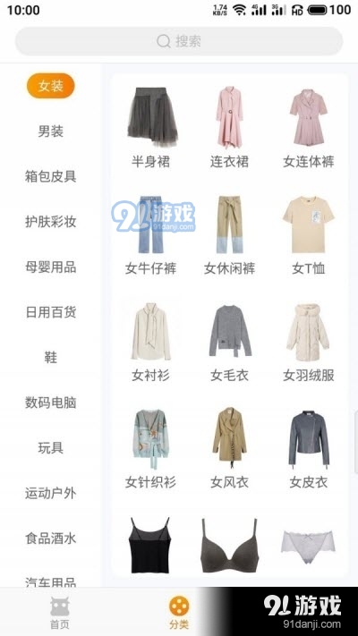 尘牛生活v4.3.6截图2