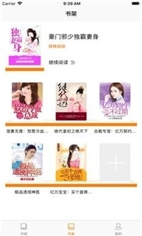 菠萝免费小说安卓版v1.0.5截图1