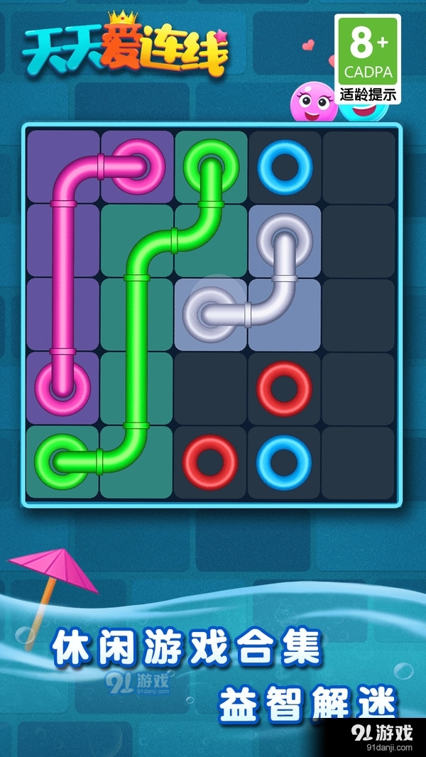 天天爱连线-解谜达人v1.3.5截图1