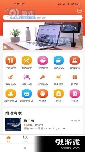 五更校园v1.4.11截图2