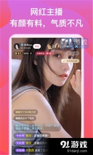 妩爱直播手机版v1.2.5截图2