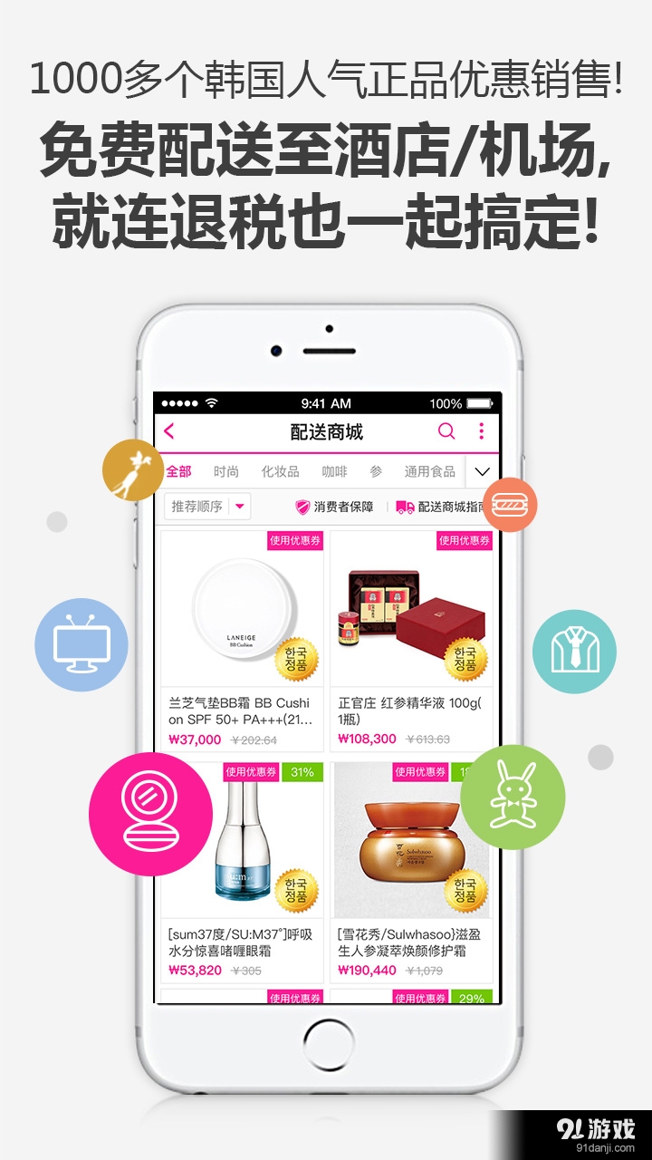 叮东随走v01.3.09截图5