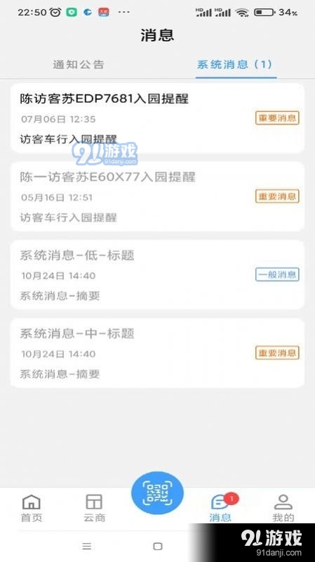 易达辰展v1.1.10截图2