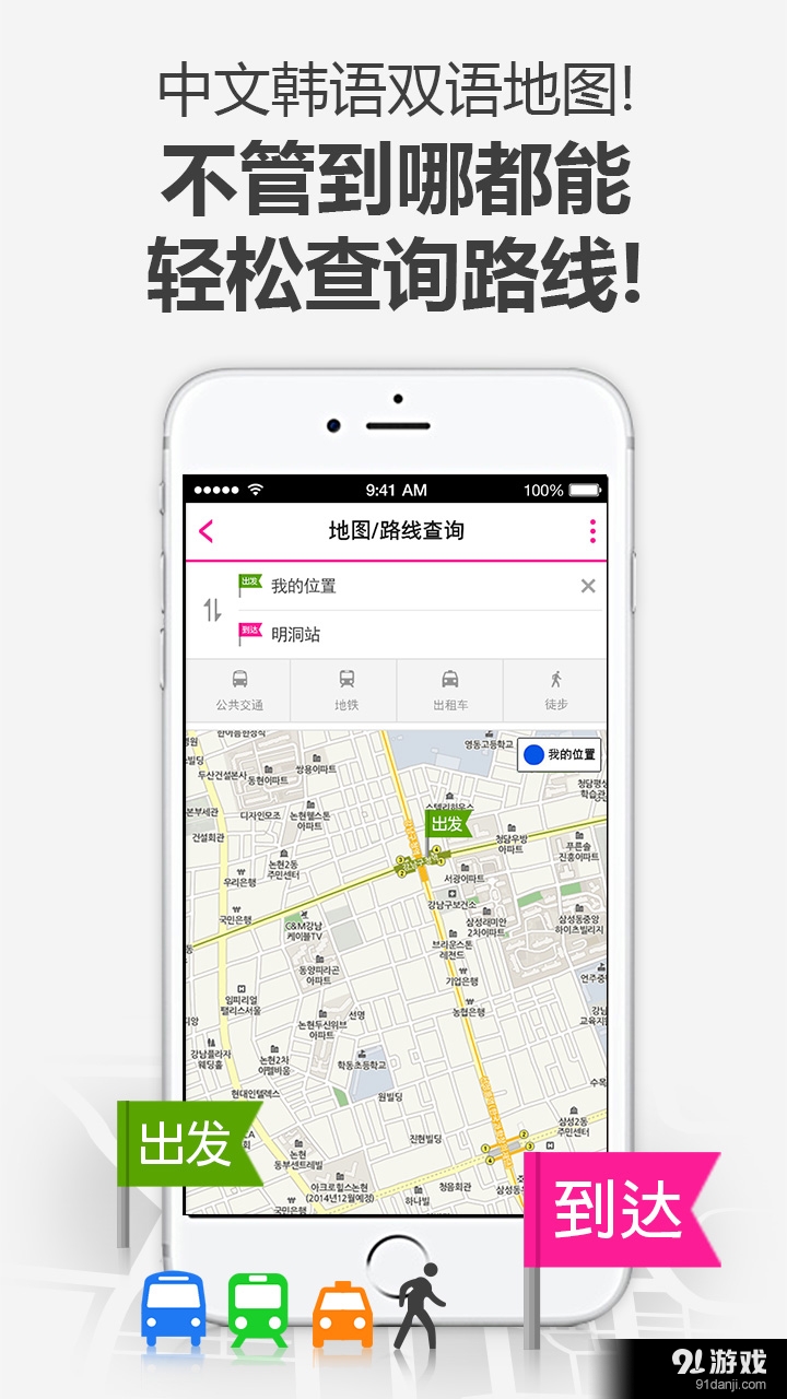 叮东随走v01.3.09截图4