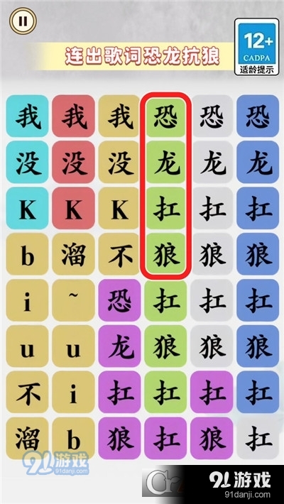 恐龙抗狼大挑战手游v1.4截图4