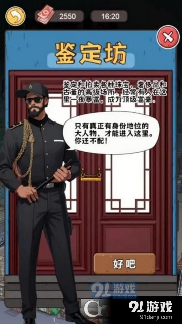 我养你阿打工逆袭记奖励版v1.5截图3