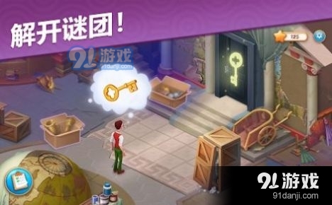 悬疑庄园v1.6.5截图1