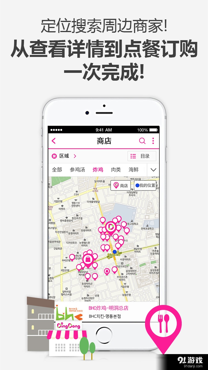 叮东随走v01.3.09截图2