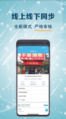 铺先生v1.9截图3