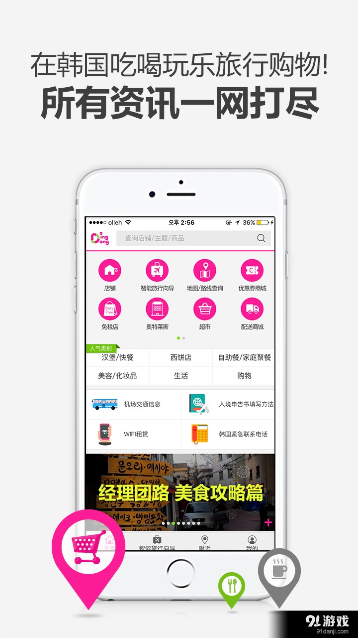 叮东随走v01.3.09截图1