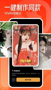 小影v9.17.9截图3