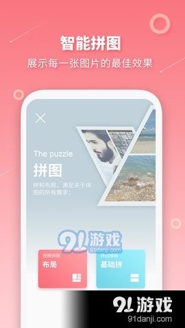 长图拼接制作v1.7截图2