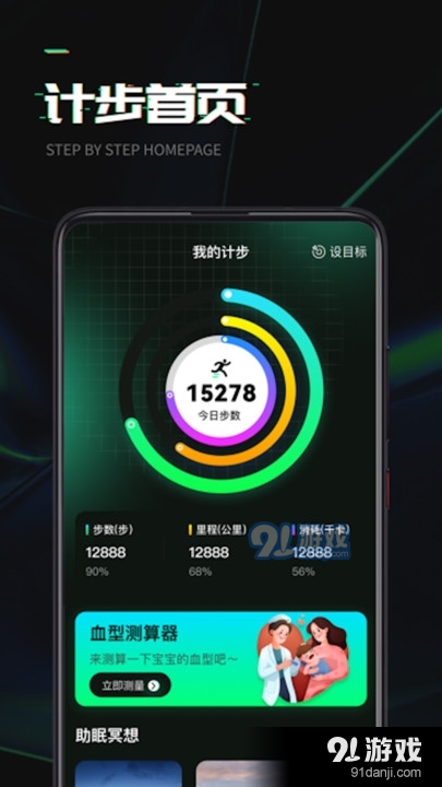 万步达人appv1.1.6截图3