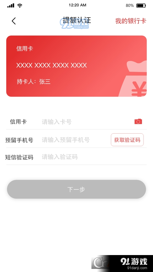 合享惠v2.0.9截图3