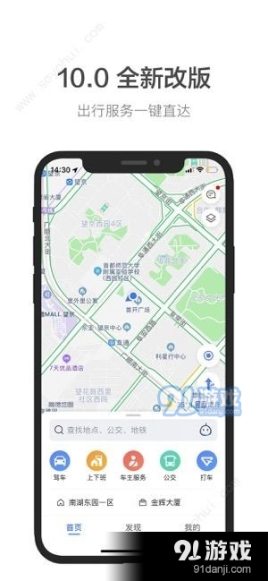 高德地图朱广权语音包v6.1.0.600481截图2