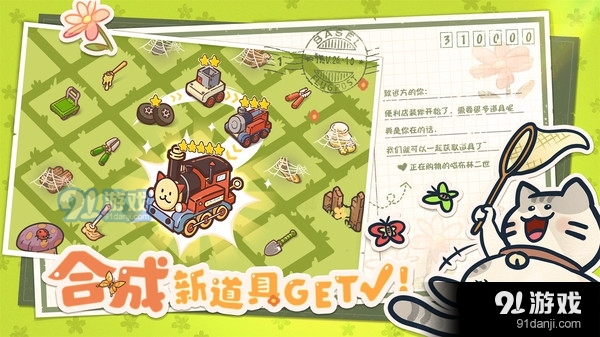 乐缤纷庄园v3.23.03截图2