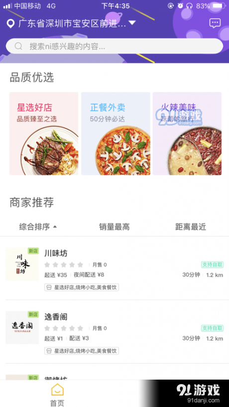 速刻达vV10.9.6截图4