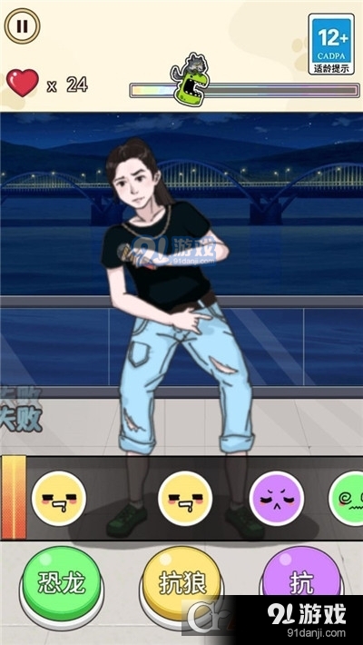 爆梗达人手游v1.5截图4