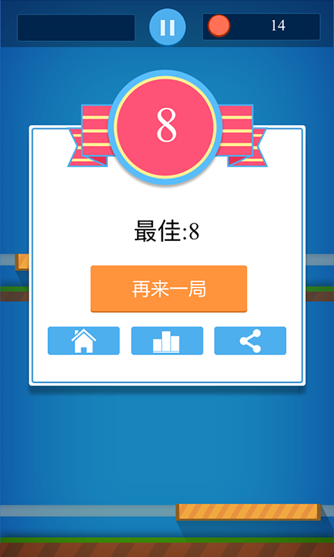 上下其手v1.7截图5