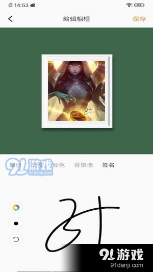换肤大师v1.10截图2