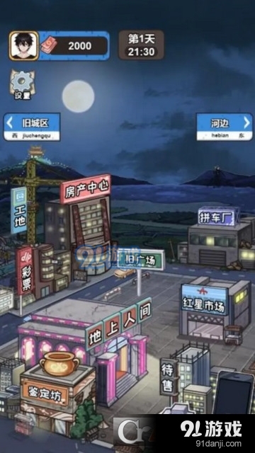 我养你阿打工逆袭记奖励版v1.5截图2