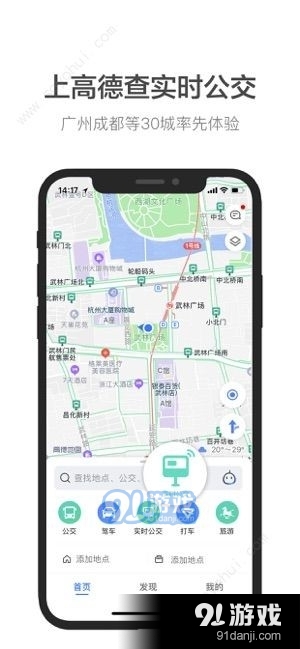 高德地图朱广权语音包v6.1.0.600481截图3
