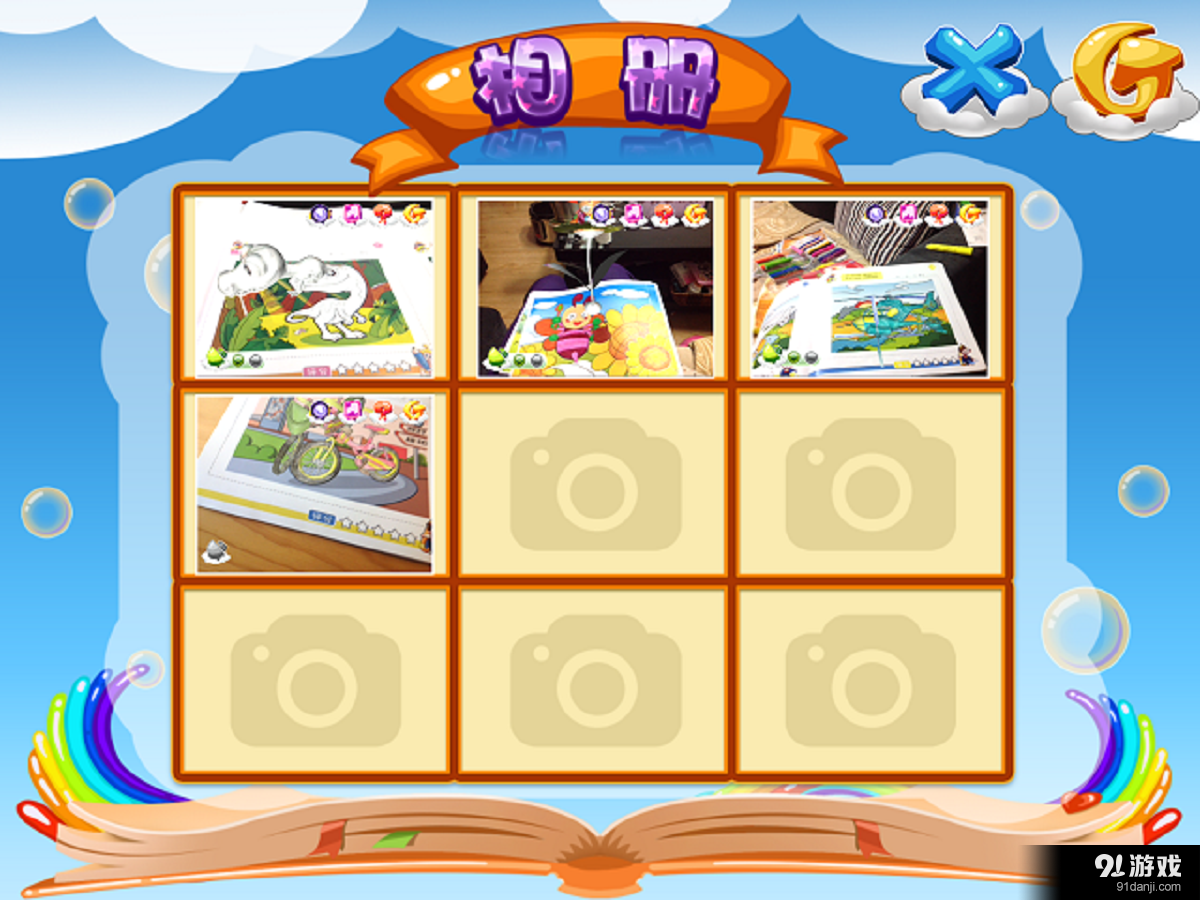 AR涂涂乐v1.11.6截图2