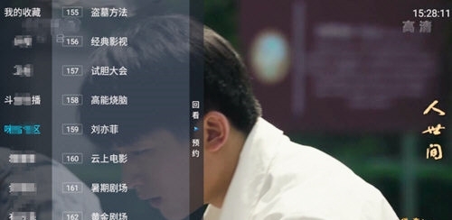 野火直播正式版v3.5.7截图2