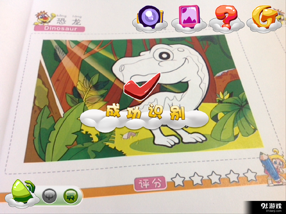 AR涂涂乐v1.11.6截图3