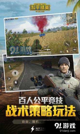 吃鸡无后座辅助v1.5.5截图1