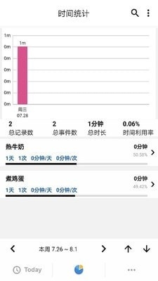 风吟赛事计时器v1.3.7截图2
