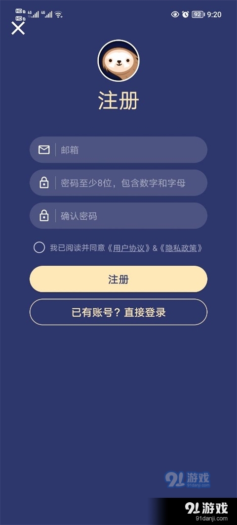 树懒acc正式版v2.8.5截图4