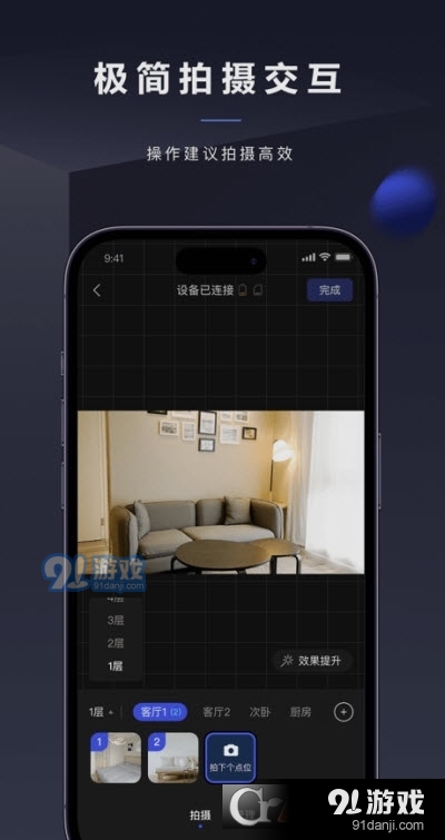 临感VR v1.6.0.3截图3